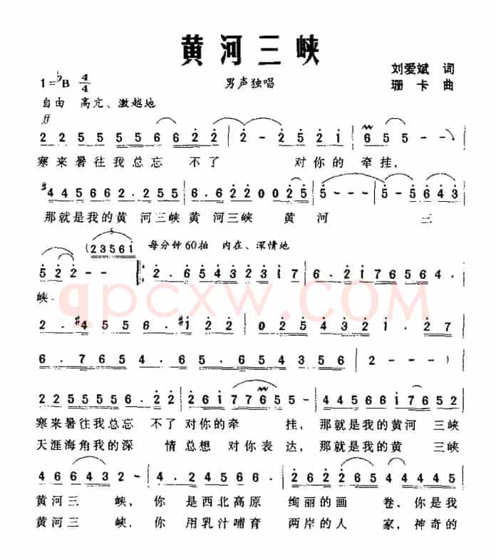 黄河三峡