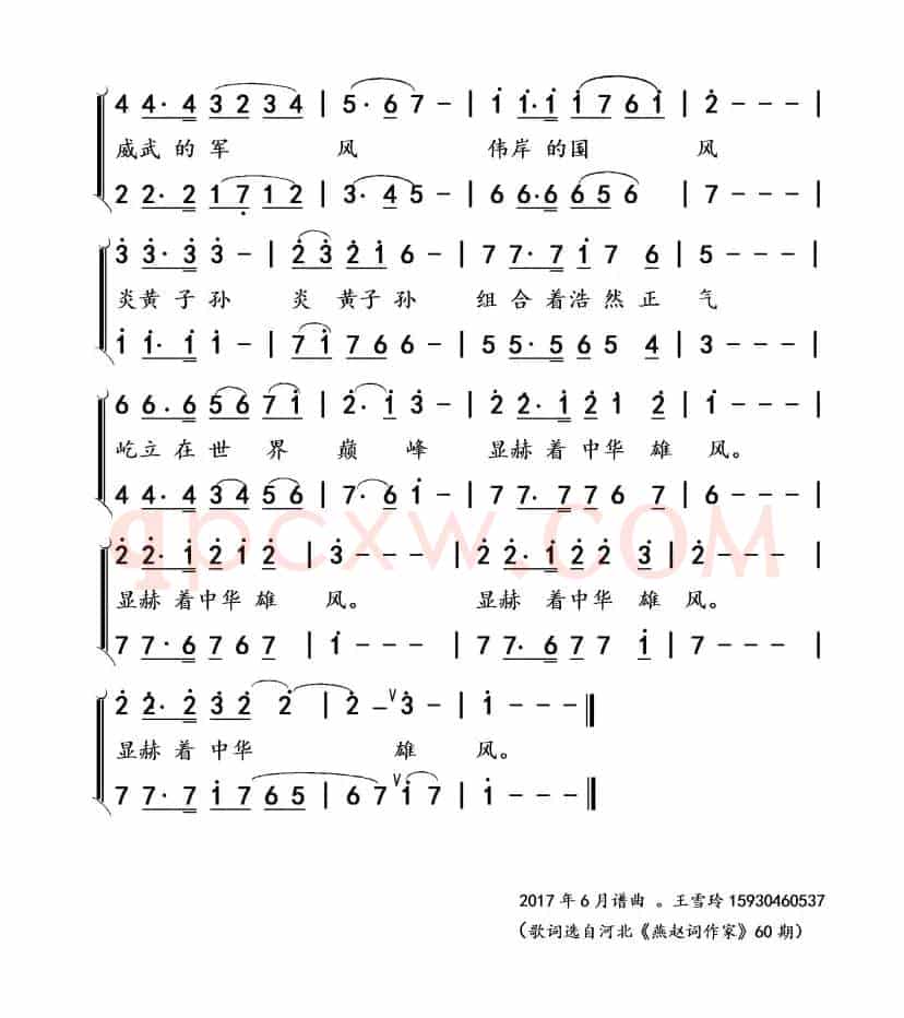 风(王雪玲作词 丘岱安作曲)