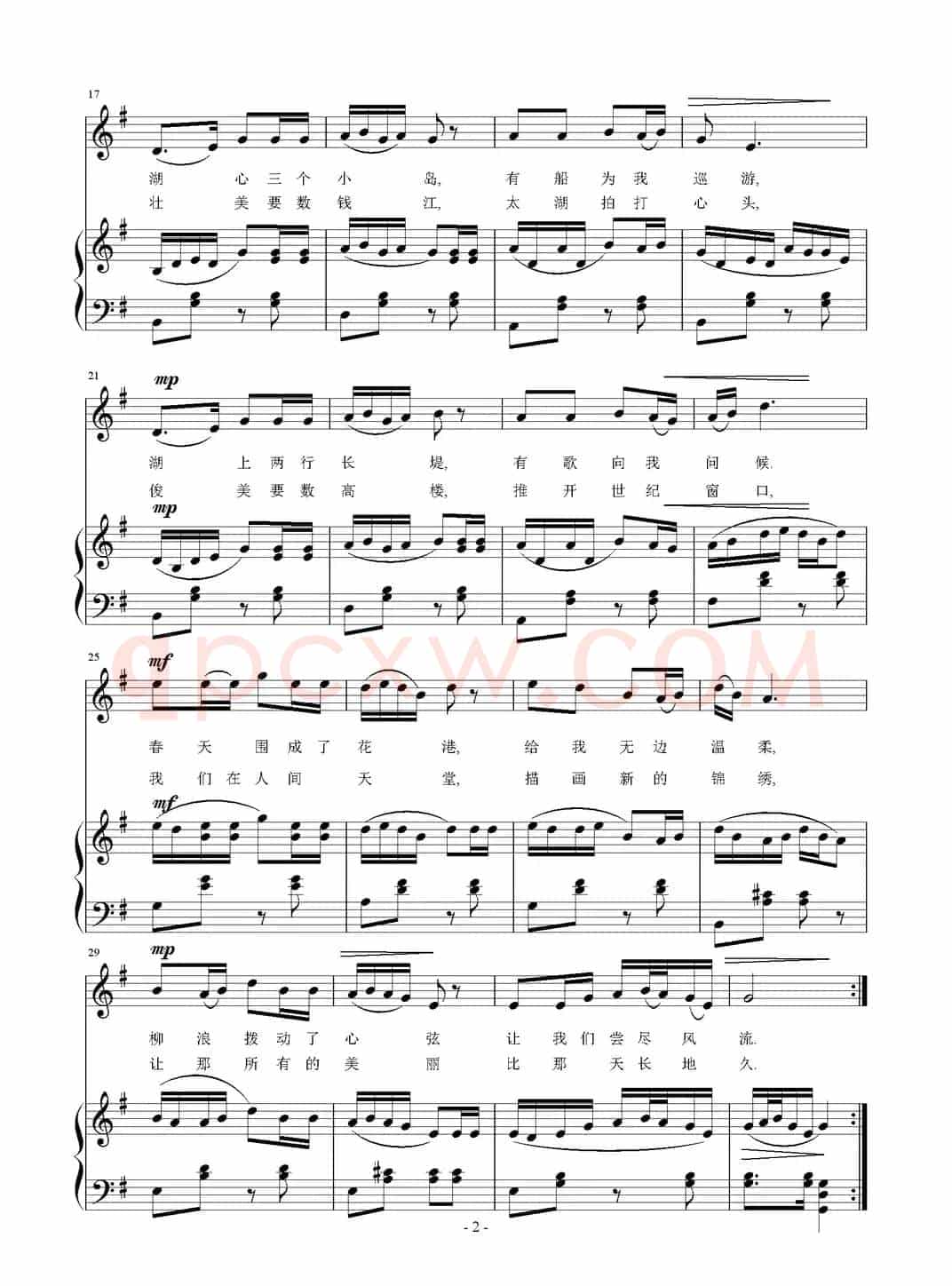 美杭州（钱建隆词 刘智强曲 正谱）
