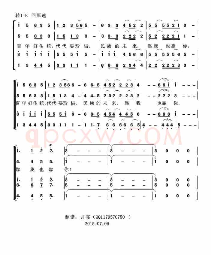 哲理钟声（莆田二中之歌）