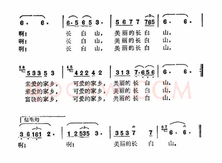 美丽的长白山（吕金藻词 金凤浩曲）