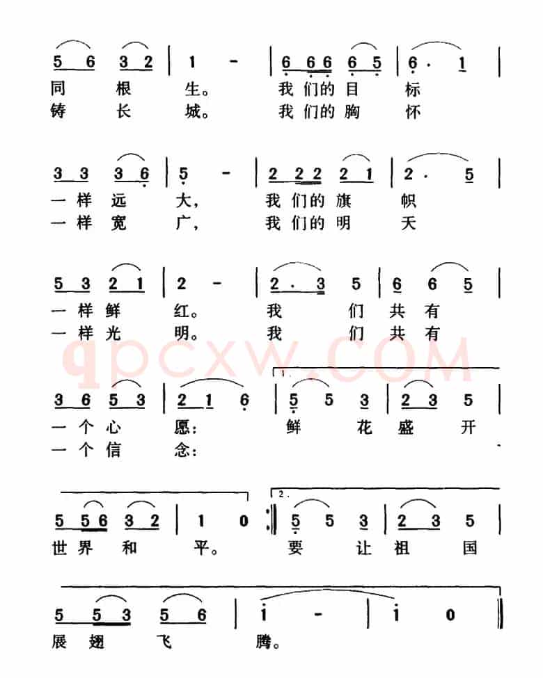 军歌金曲:你我不能分