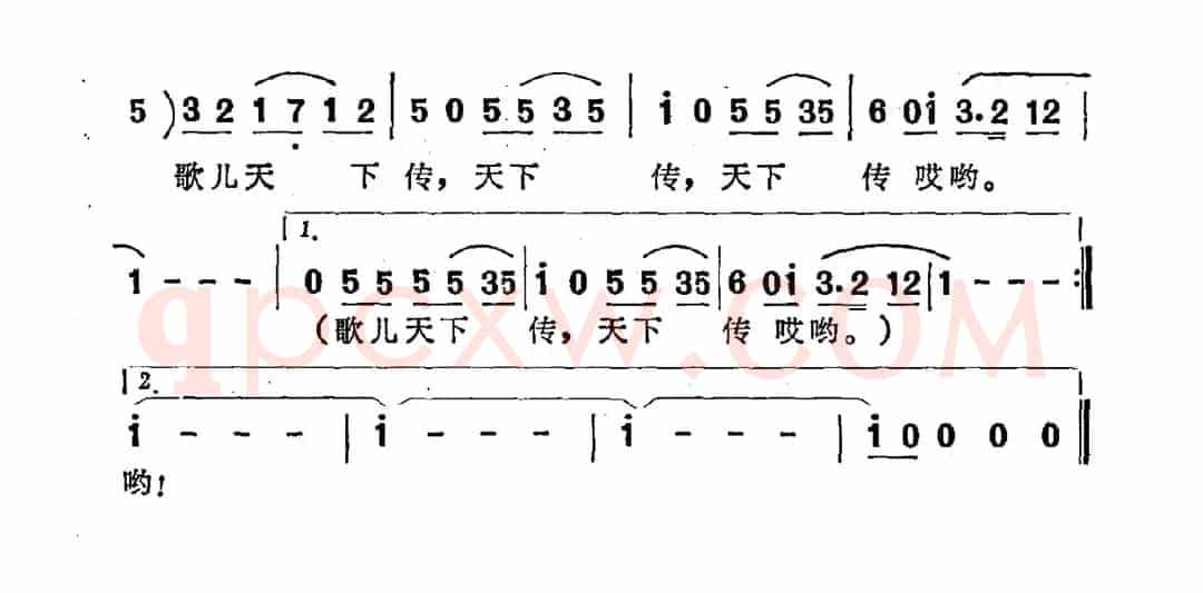 根（周保平词 姚明曲）
