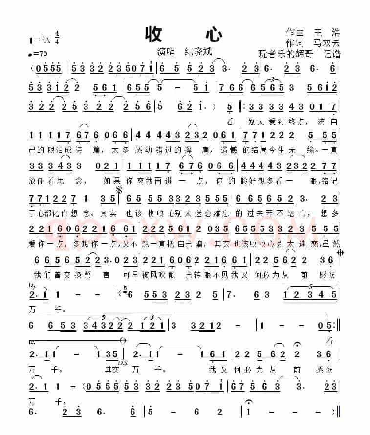 收心（演唱  纪晓斌）