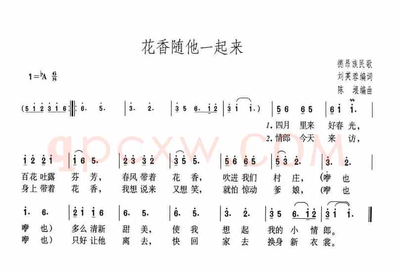 花香随他一起来