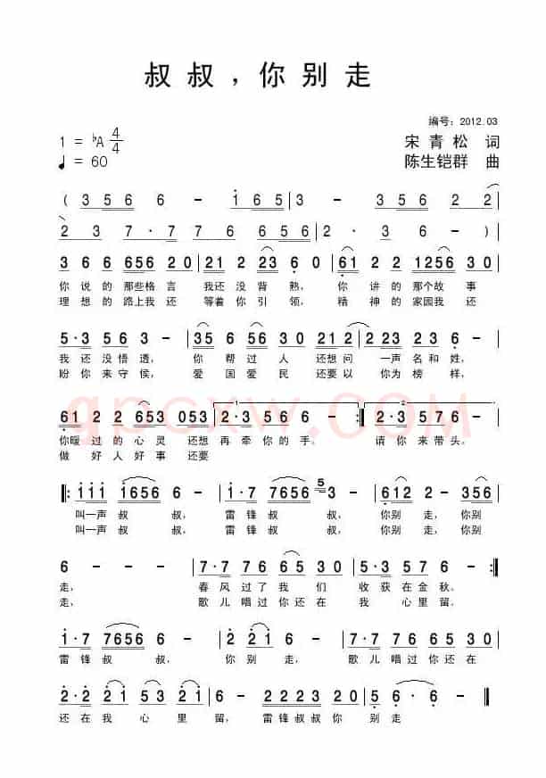 叔叔，你别走