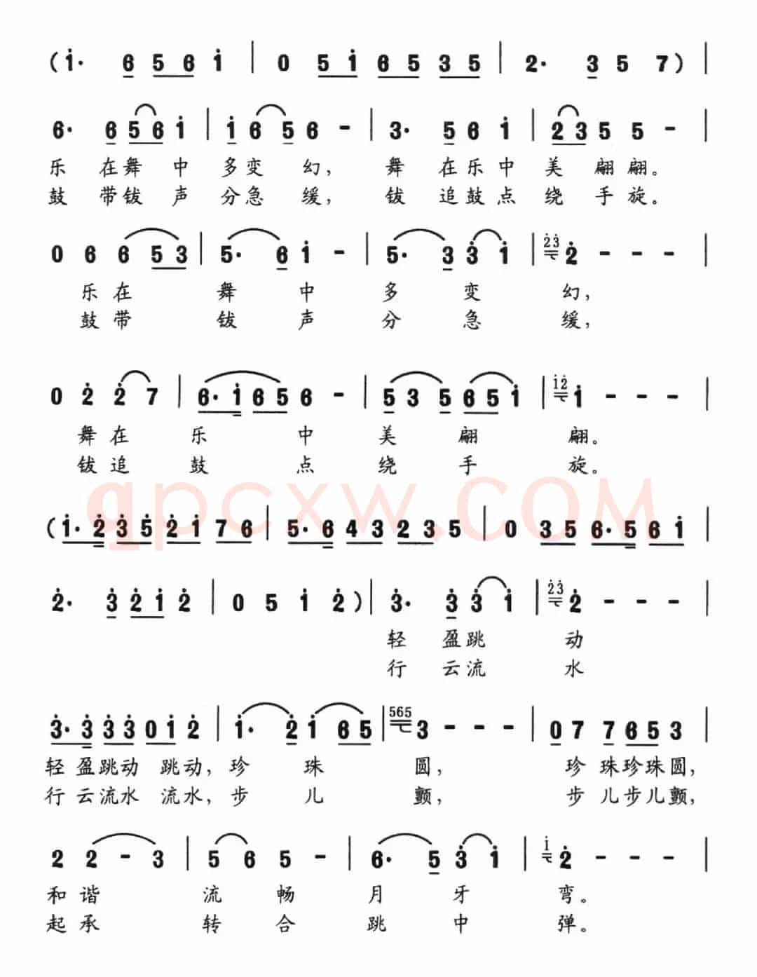 钹鼓声声（塘萍词 郭建欣曲）