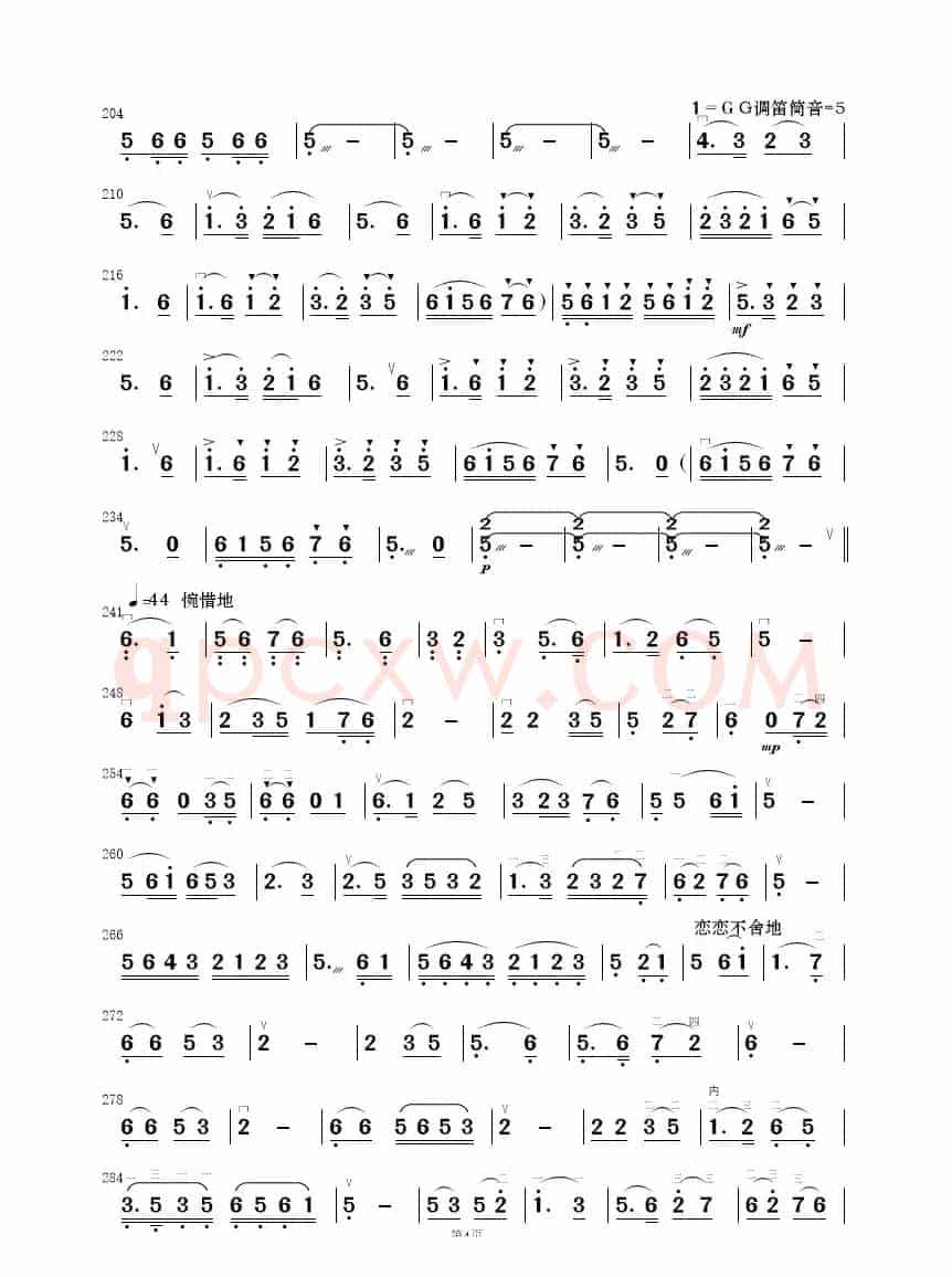 梁祝（简易民乐合奏分谱）