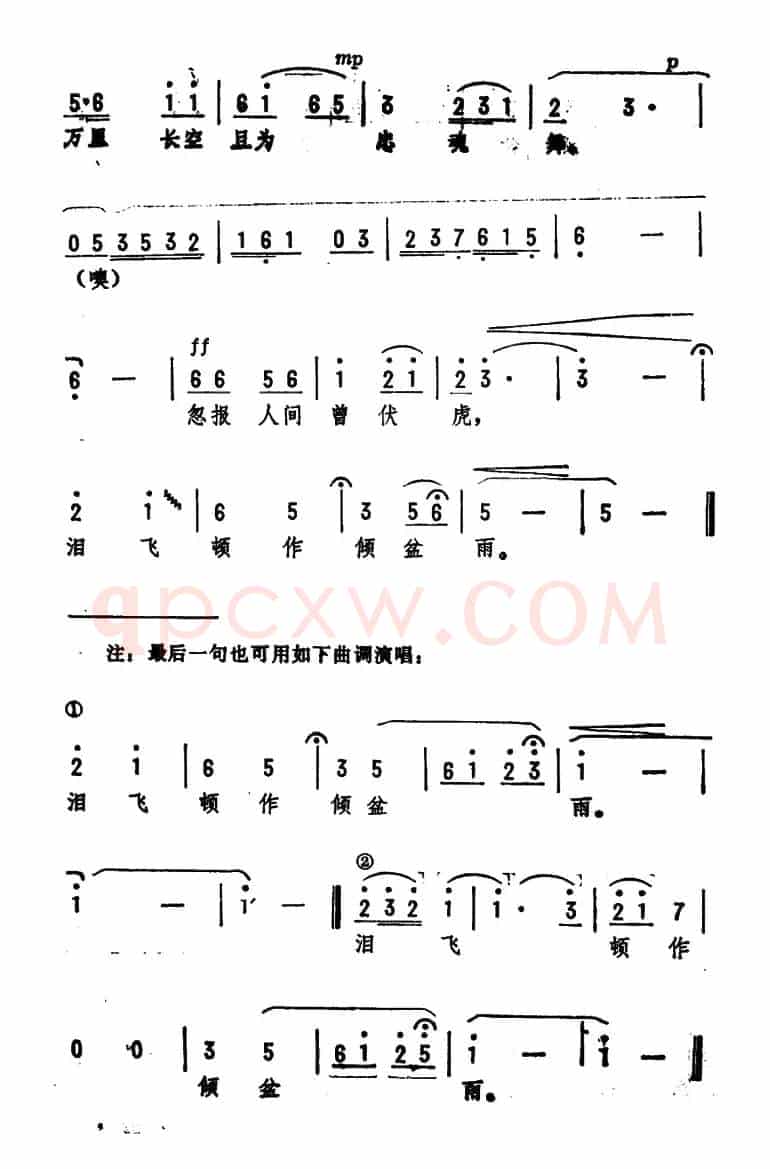 蝶恋花·答李淑一(毛泽东词 李劫夫曲)