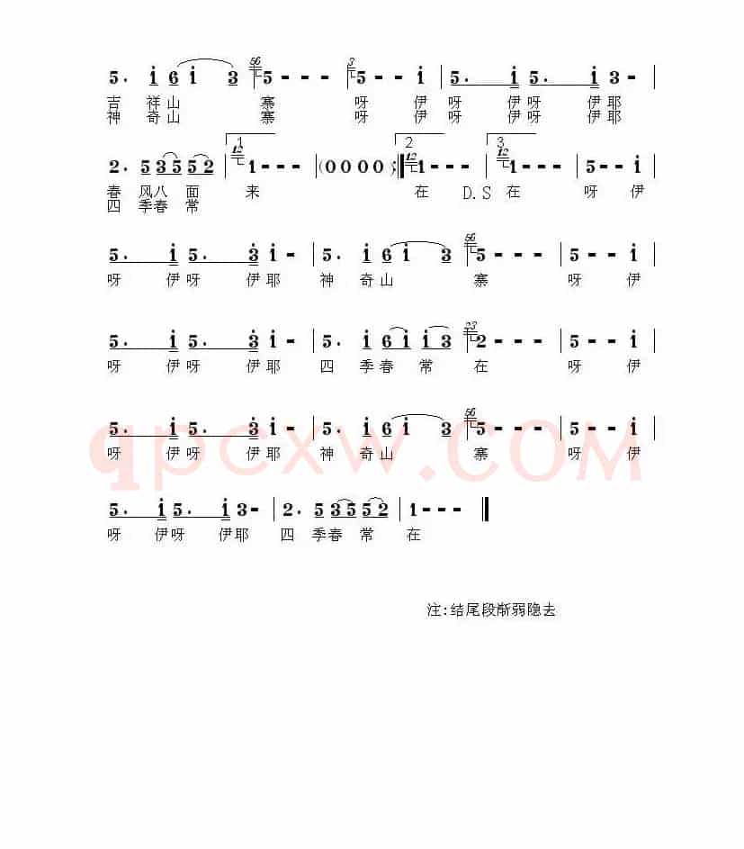 欢乐山寨(时照、福民词 李需民曲)