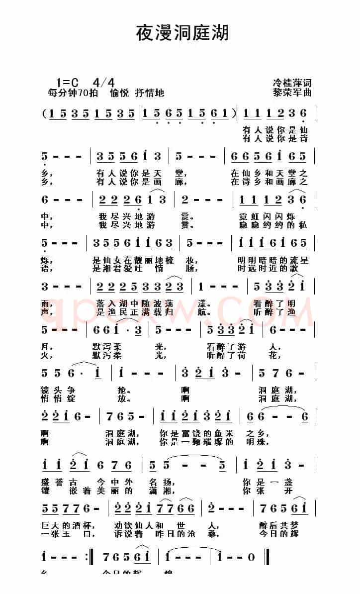 夜漫洞庭湖