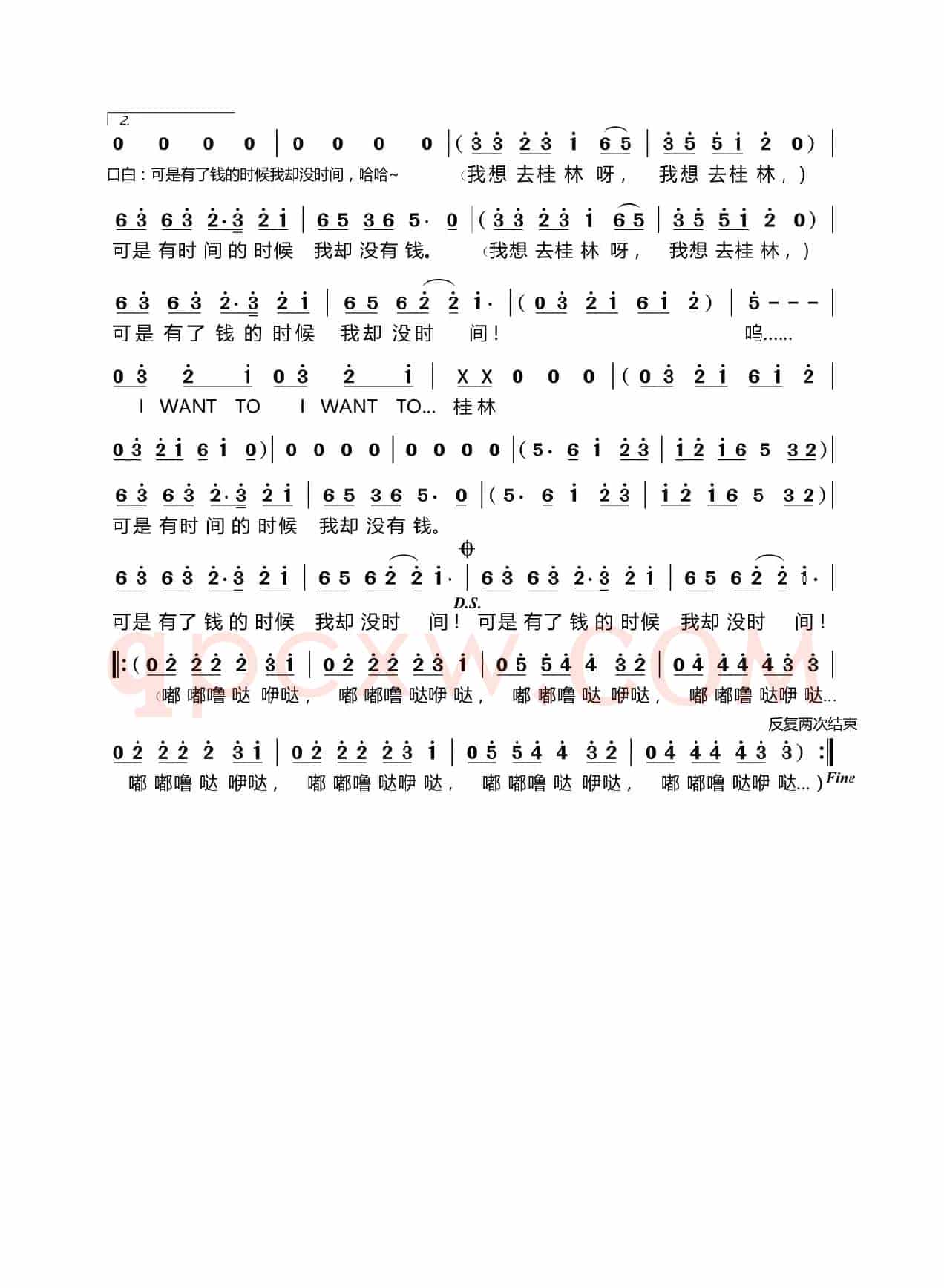 我想去桂林