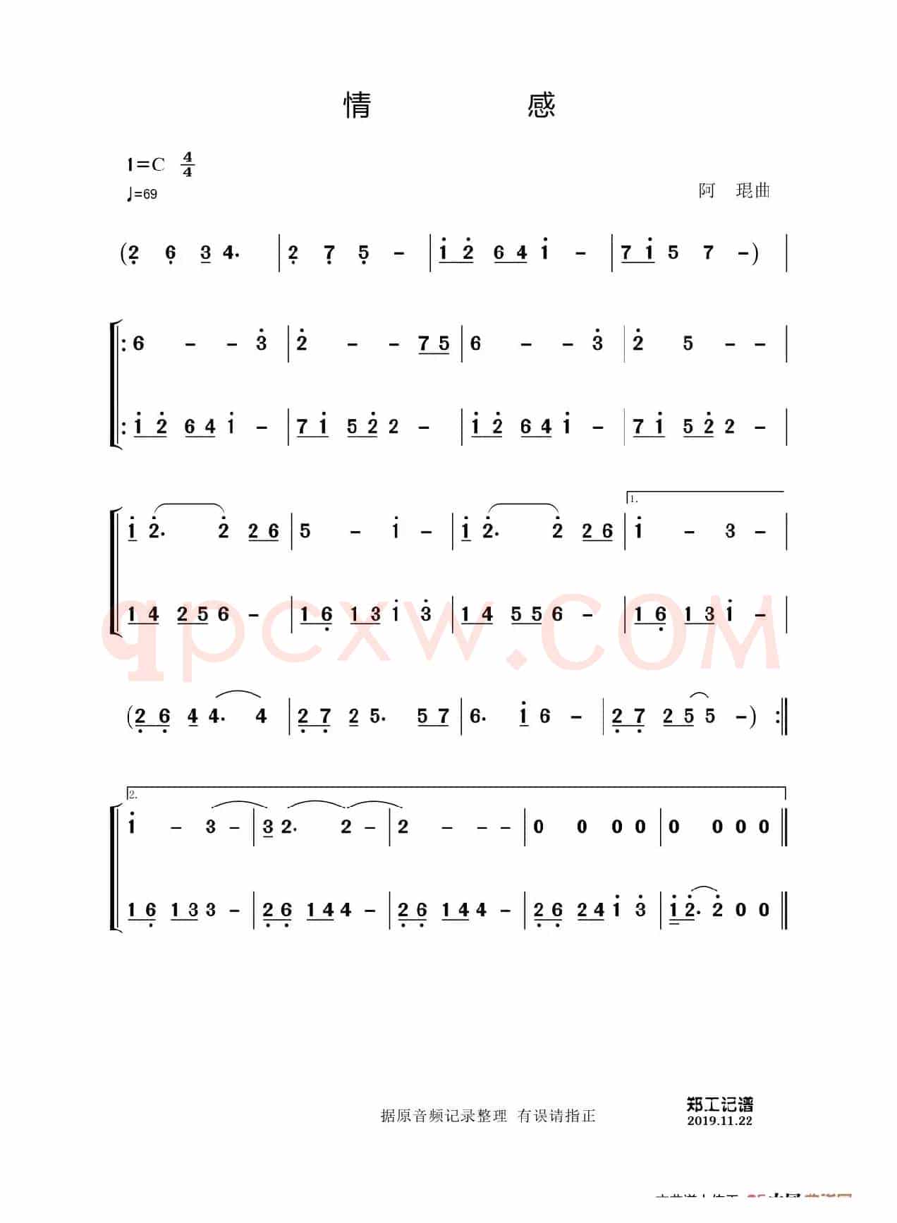 情感（纯音乐）