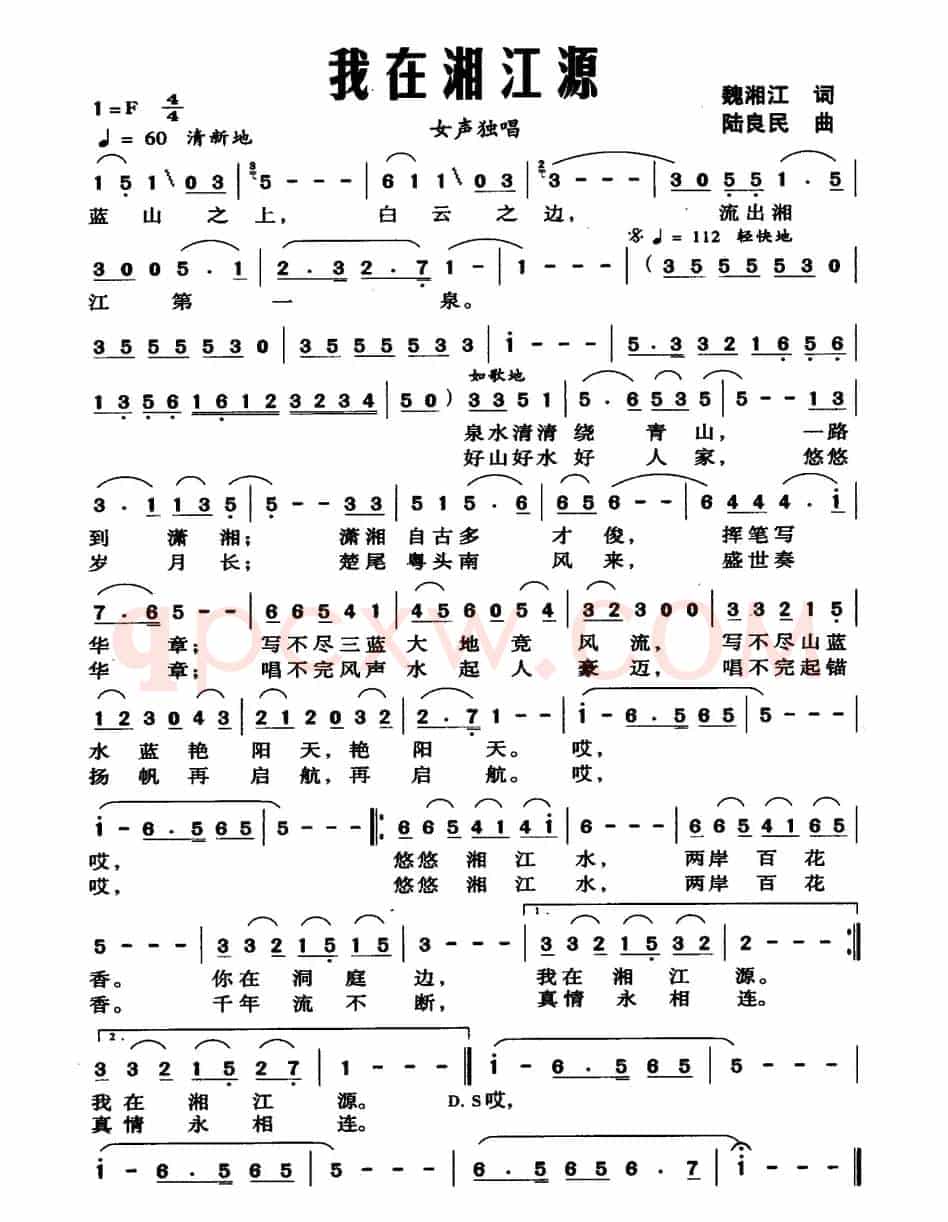 我在湘江源