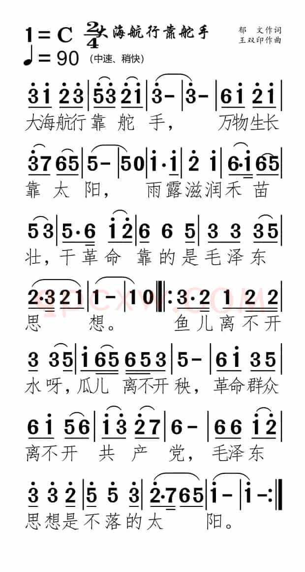 大海航行靠舵手（适合手机）