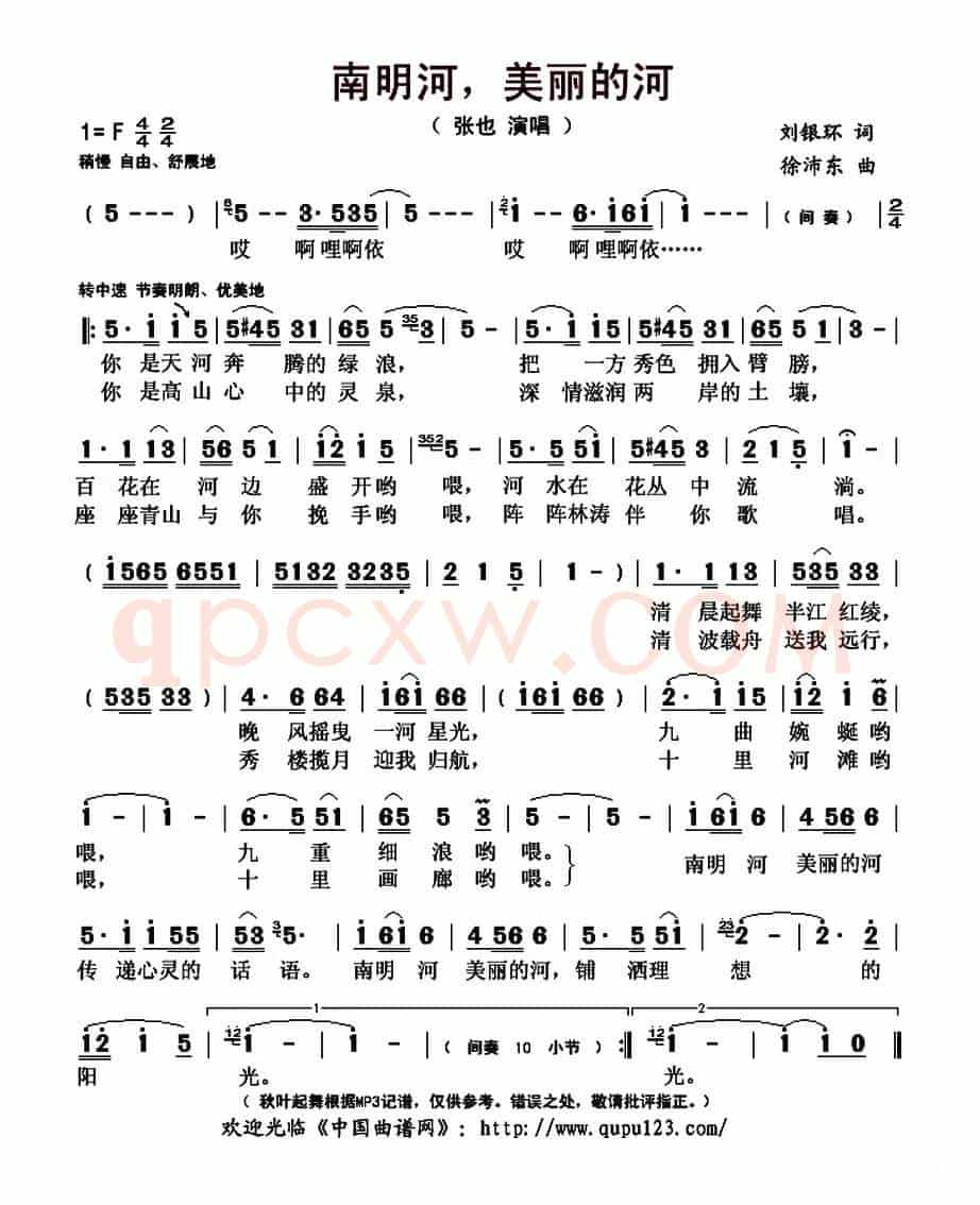 南明河,美丽的河