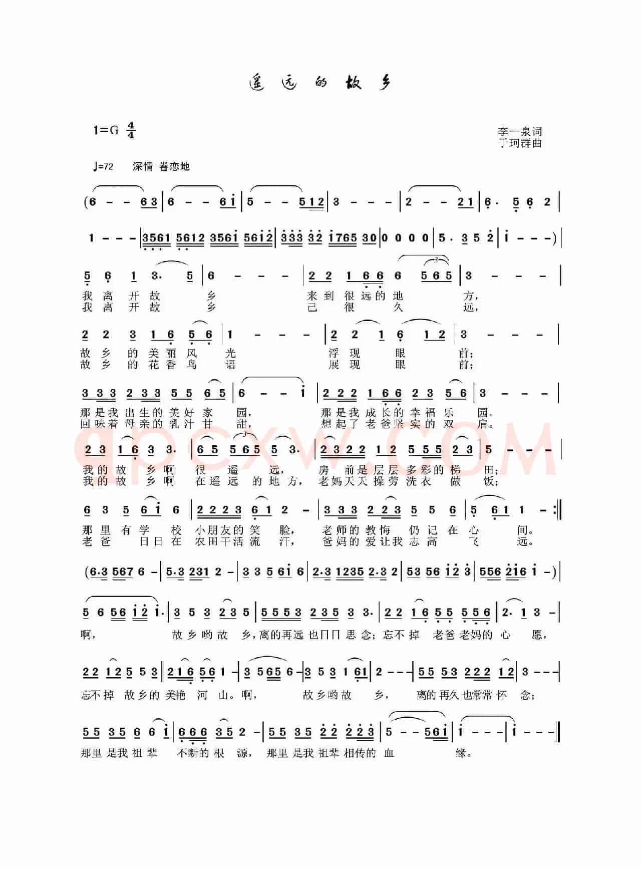 遥远的故乡（李一泉词 于珂群曲）