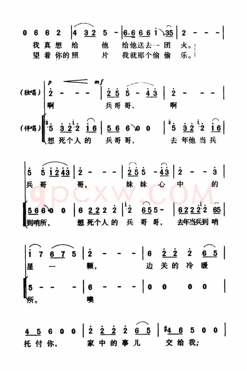 军歌金曲：兵哥哥