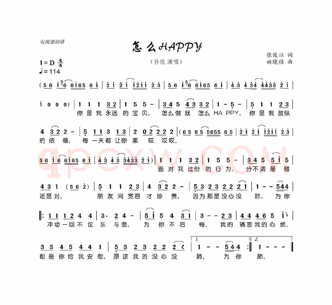 怎么HAPPY