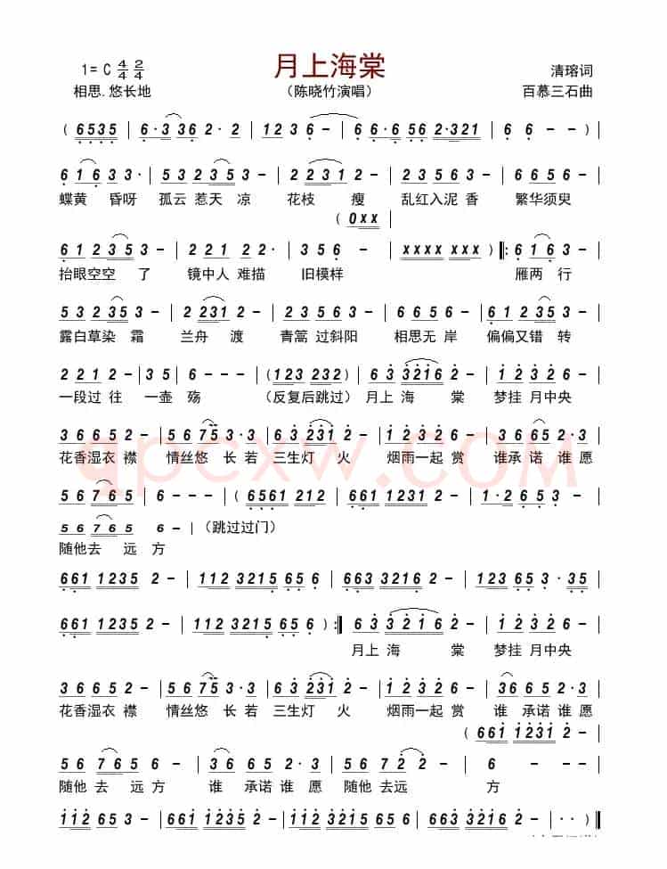月上海棠