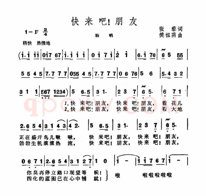 快来吧，朋友