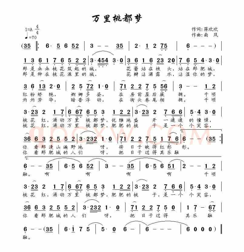 万里桃都梦