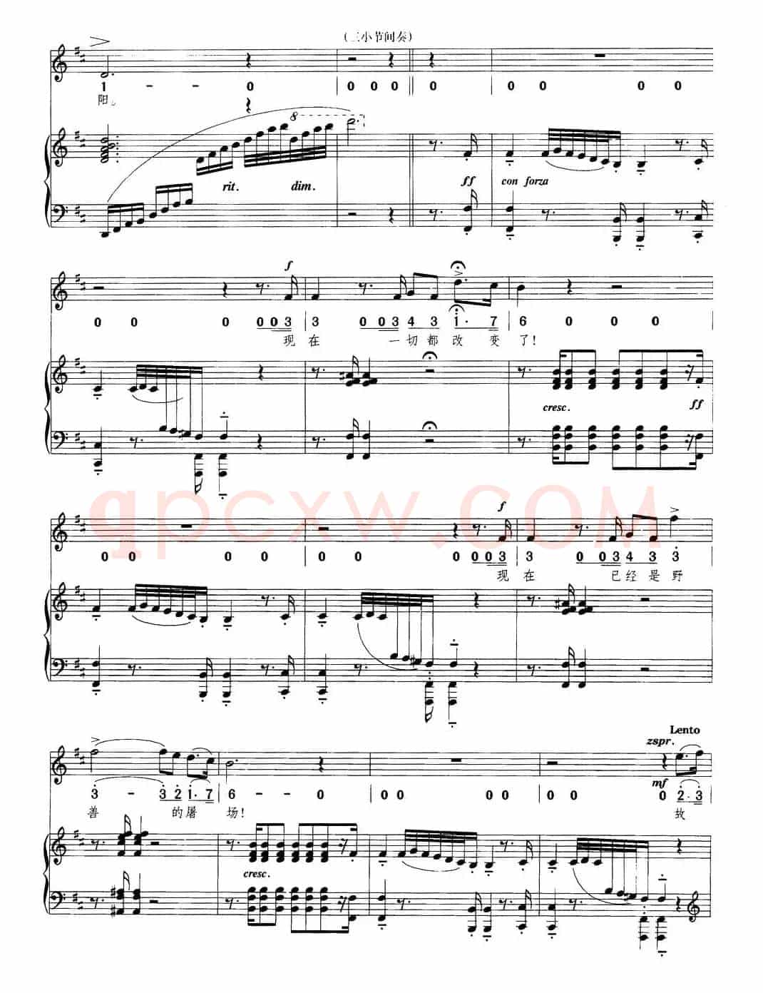 故乡（张帆词 陆华柏曲、正谱）