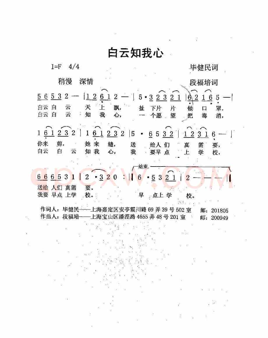 白云知我心  