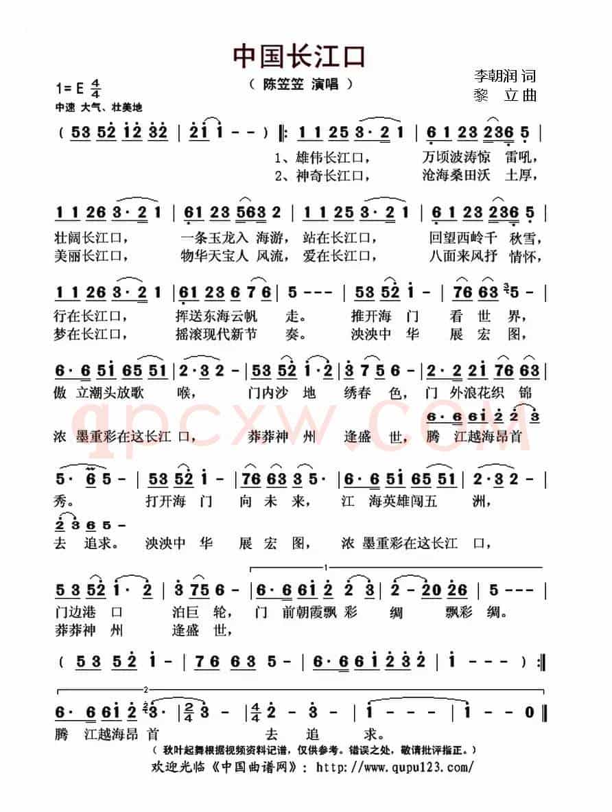 中国长江口