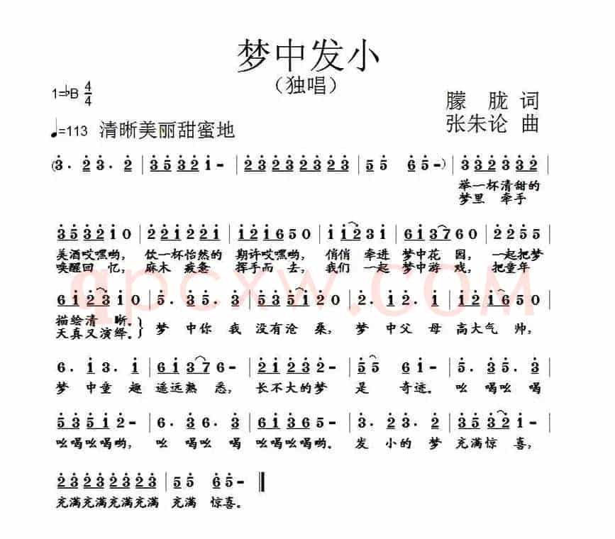 梦中发小