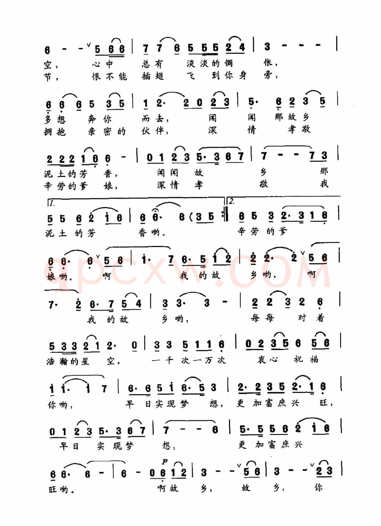 故乡啊，故乡