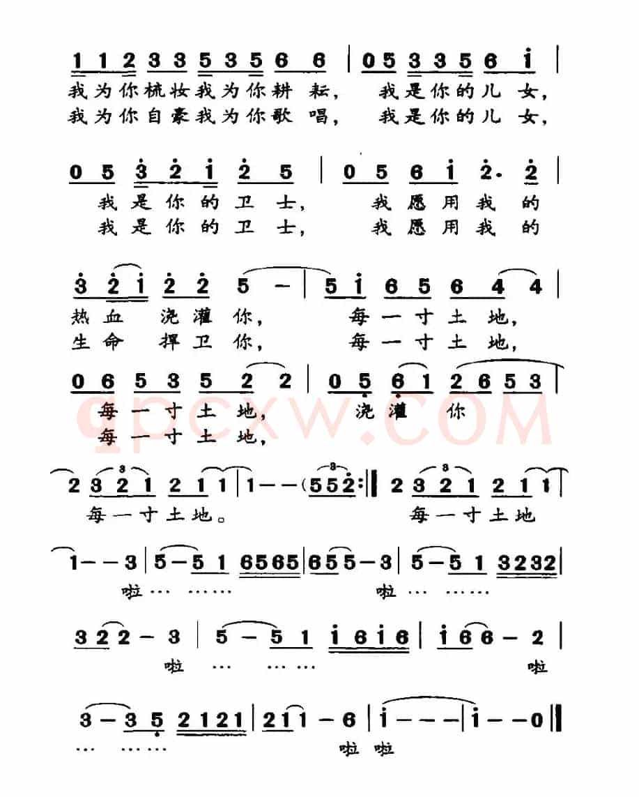 土地啊母亲