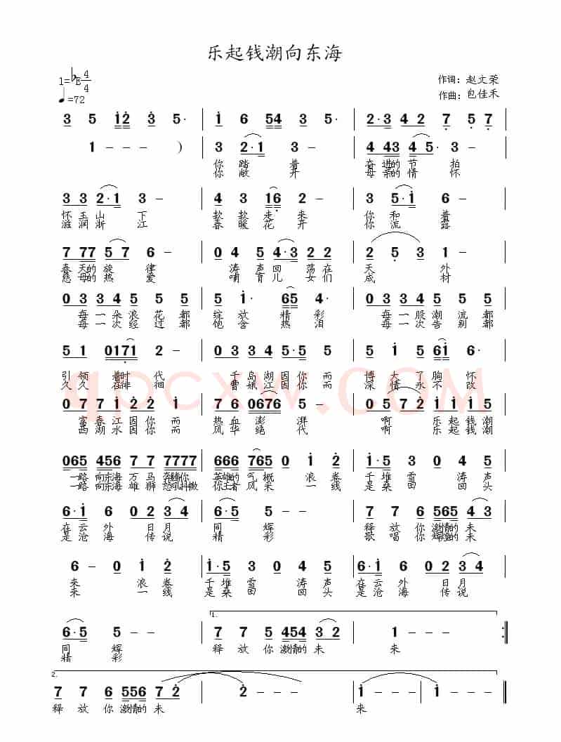 乐起钱潮向东海