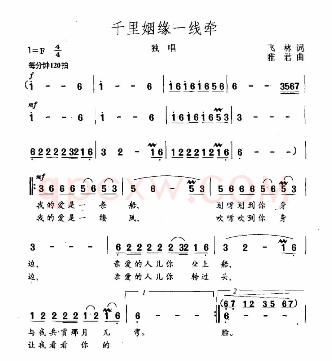 千里姻缘一线牵