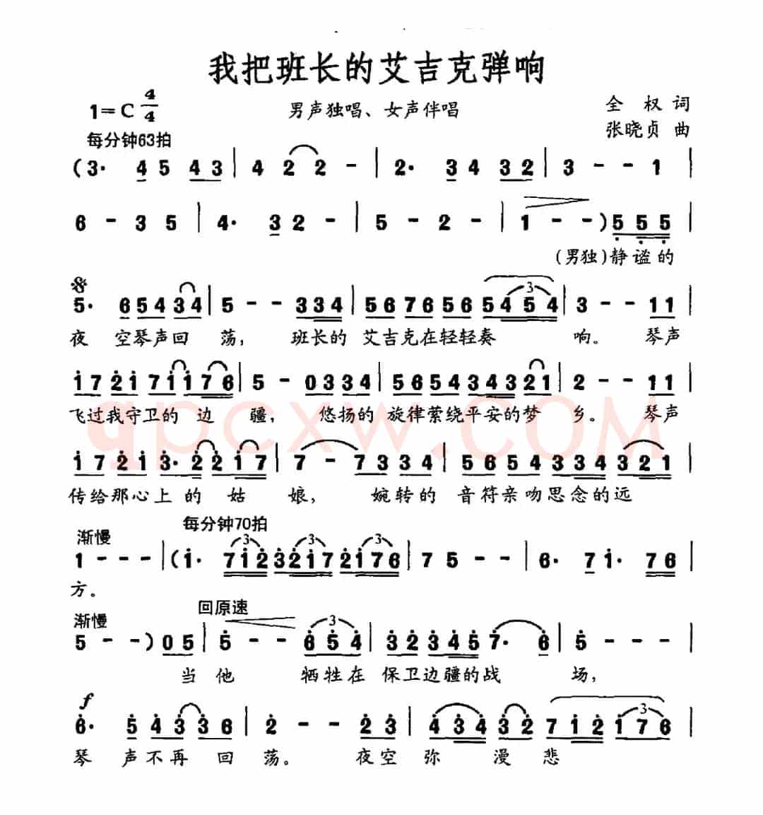 我把班长的艾吉克弹响
