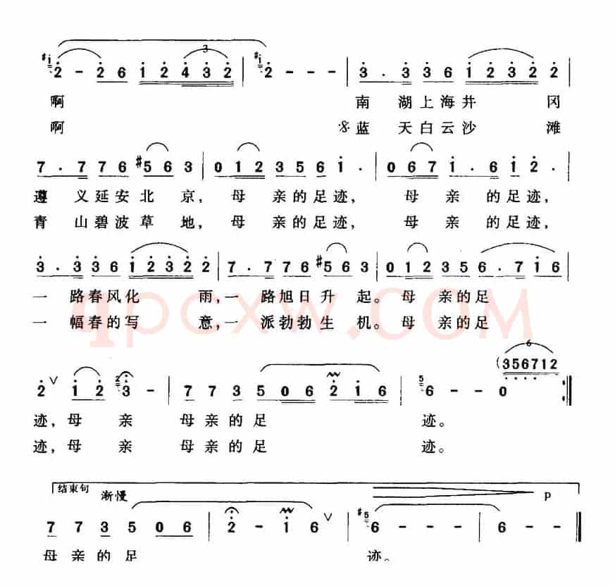 母亲的足迹（郭天柱 凌滇湘词 左承德曲）