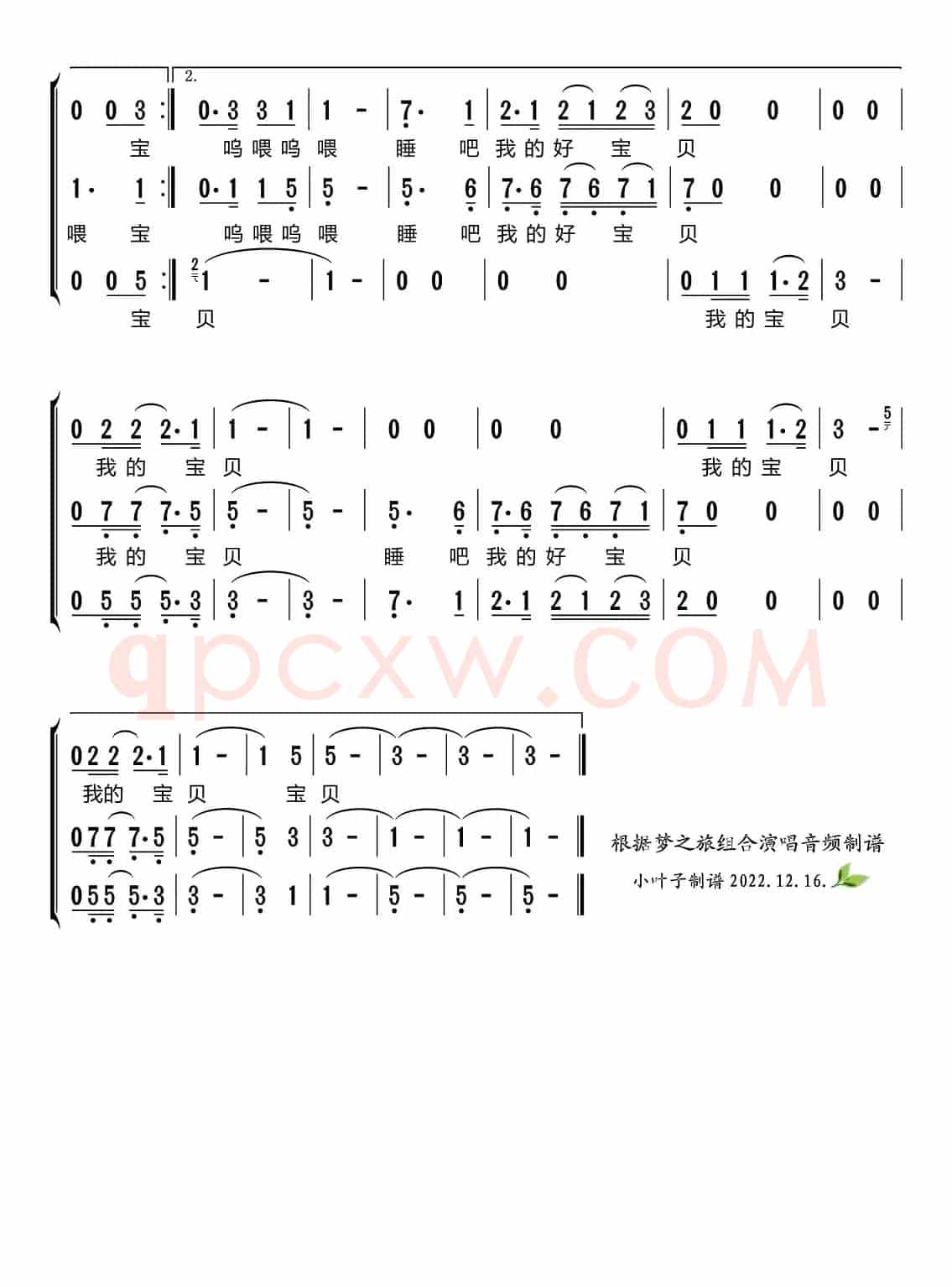 宝贝（梦之旅组合）