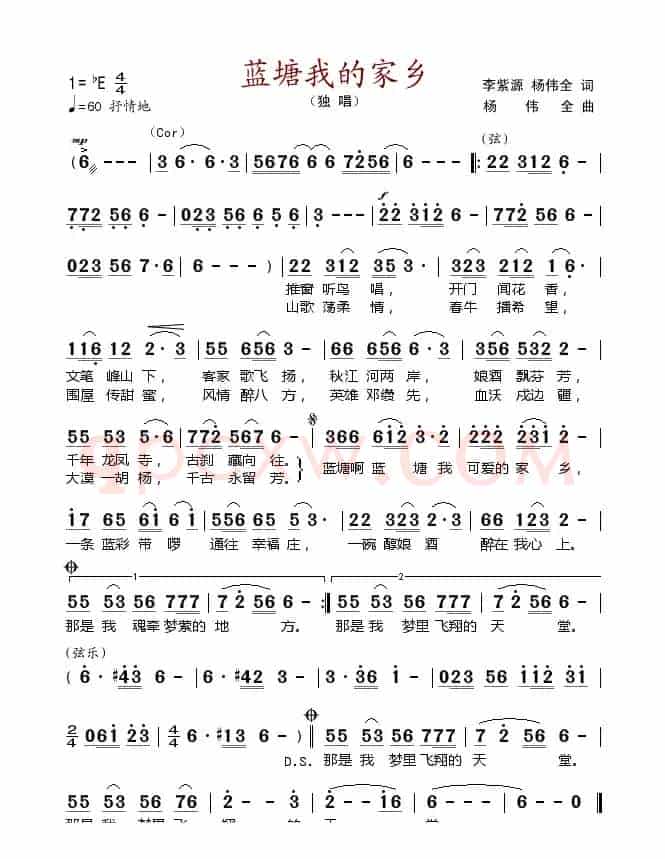 蓝塘我的家乡