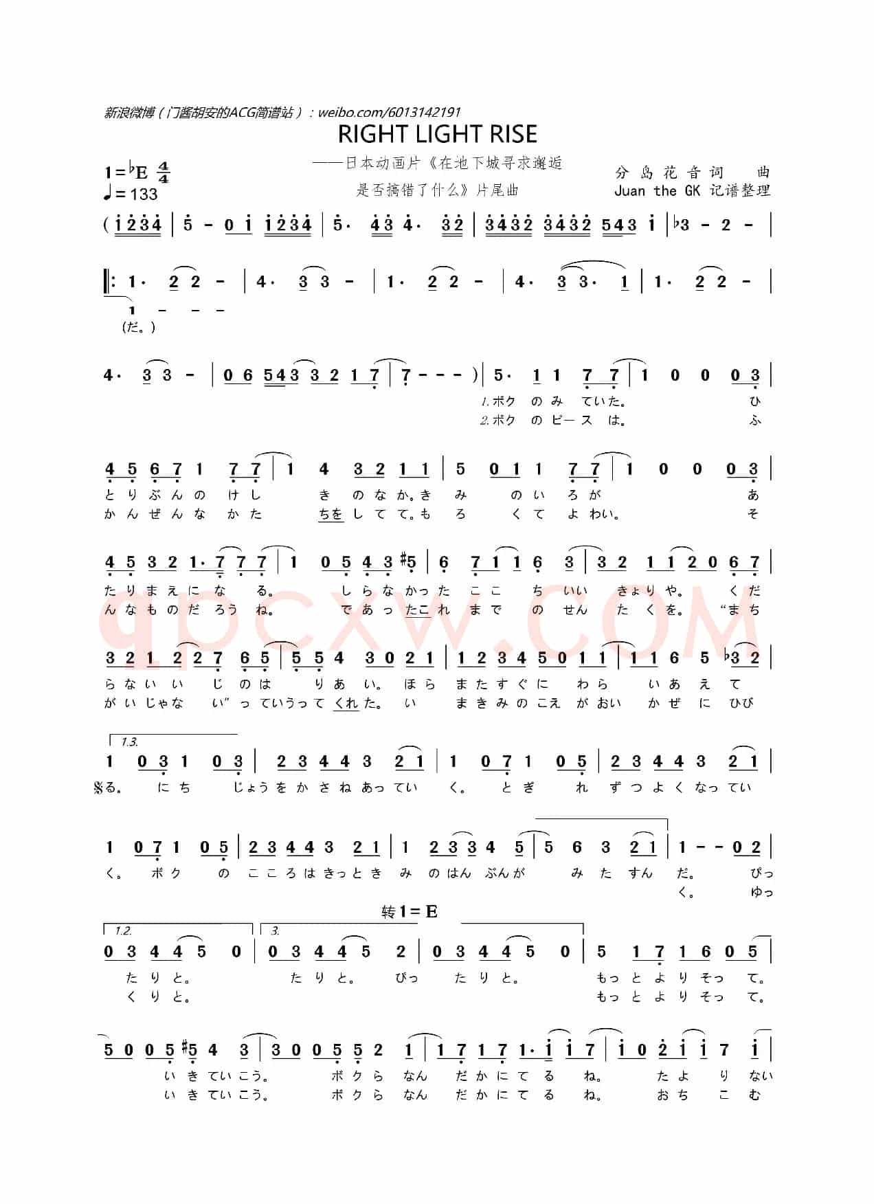 RIGHT LIGHT RISE（电视动画《在地下城寻求邂逅是否搞错了什么》片尾曲）