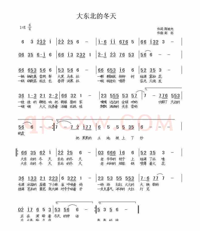 大东北的冬天（陈旭光词 赵志曲）