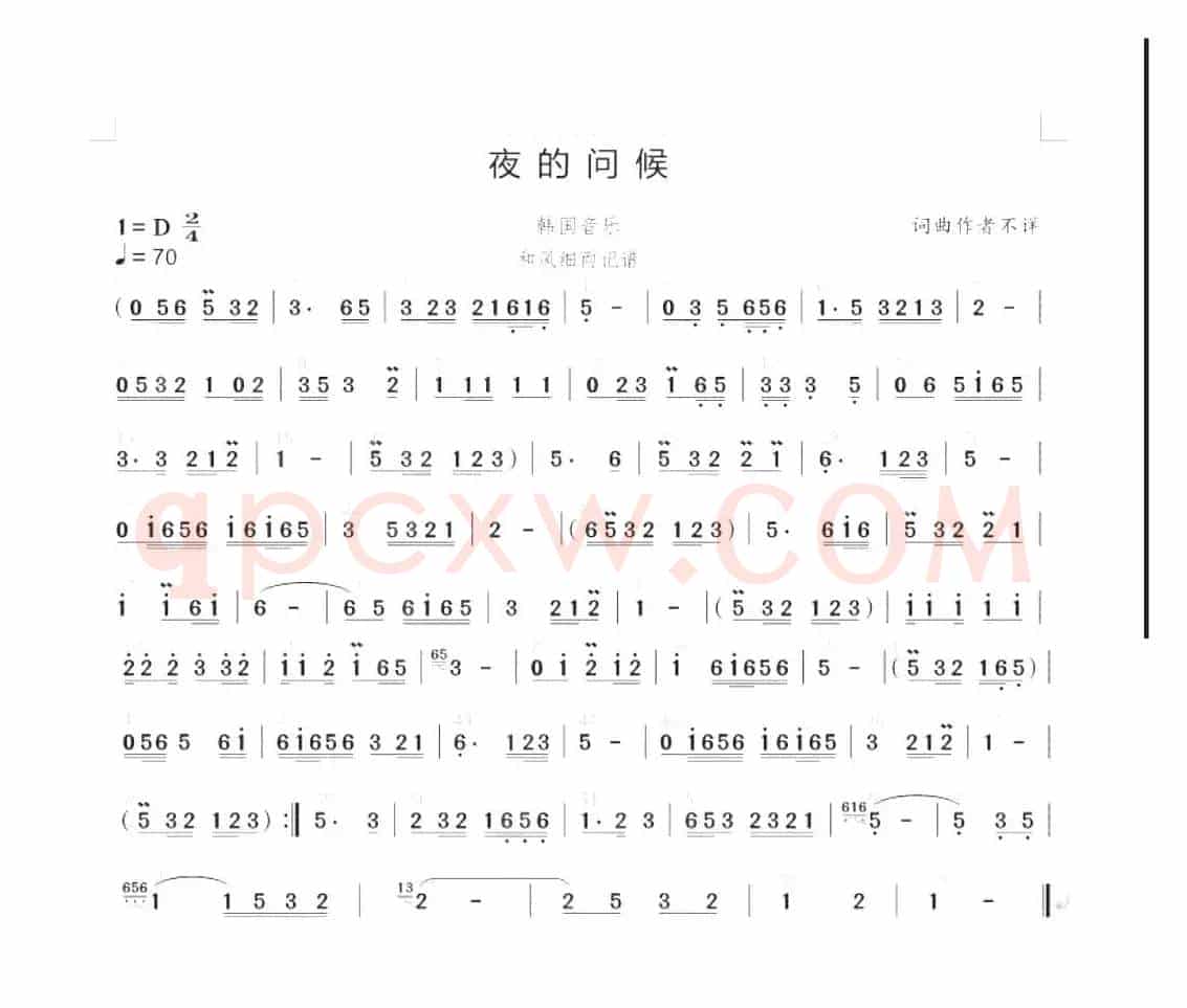 夜的问候