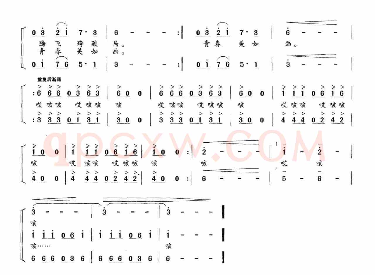 爱洒人间（蒋全海词 苏伟健曲）