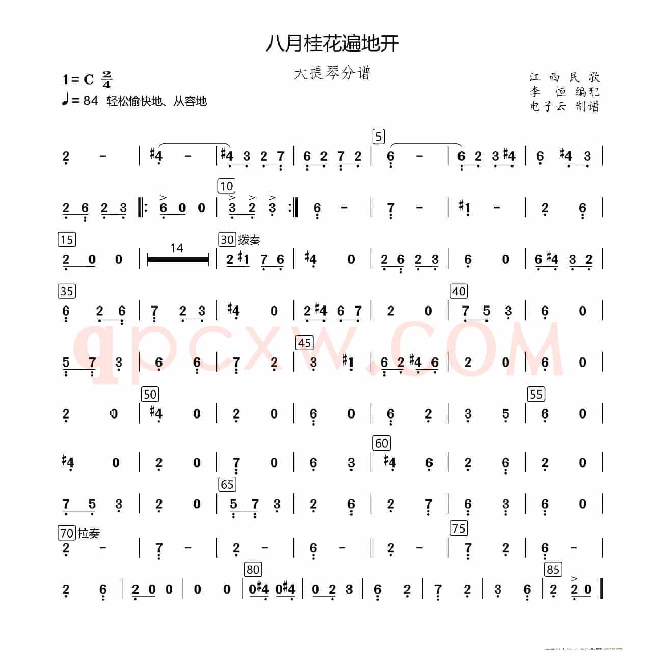 八月桂花遍地开（民乐合奏大提琴分谱、李恒编配版）