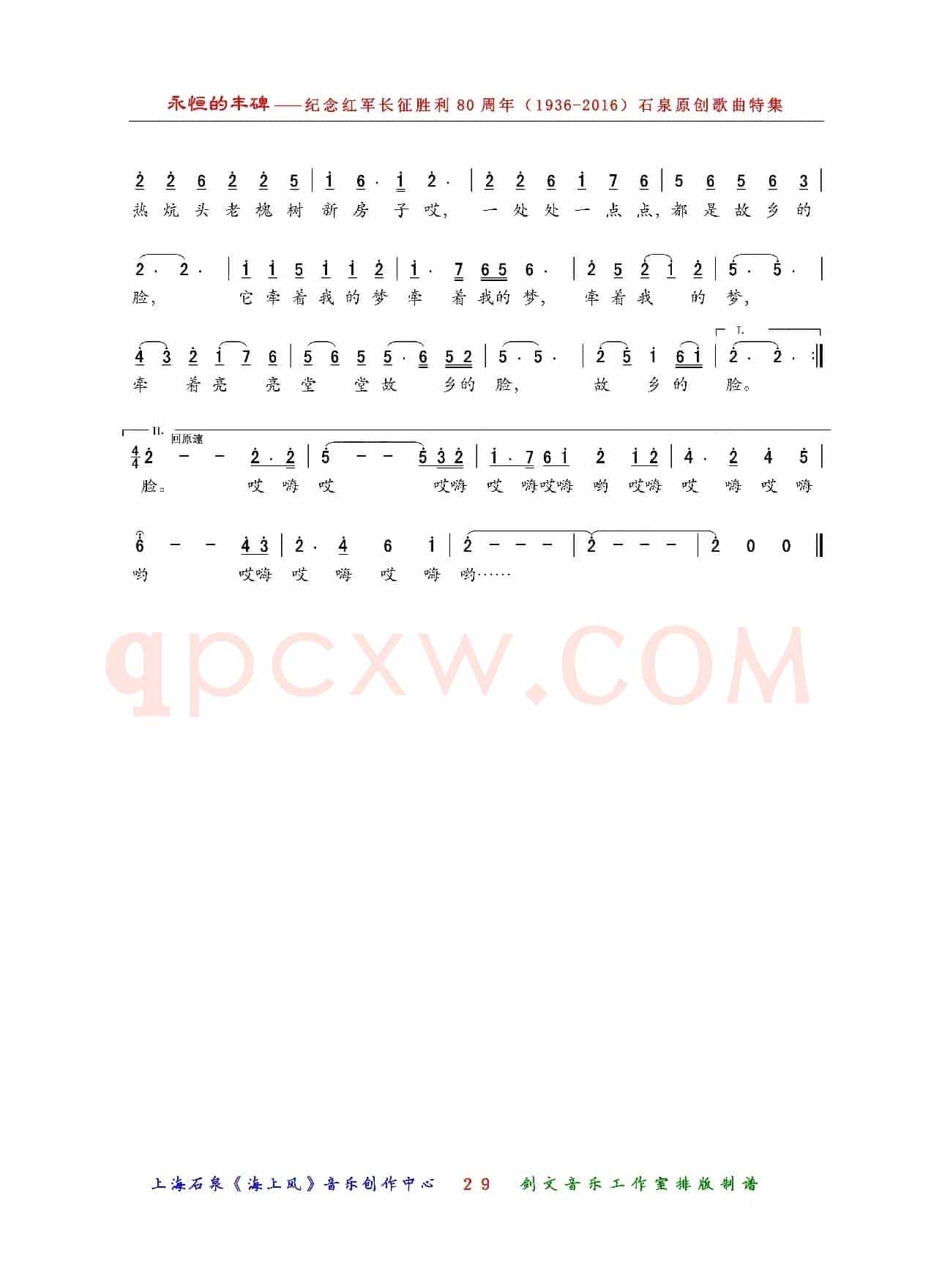 故乡的脸
