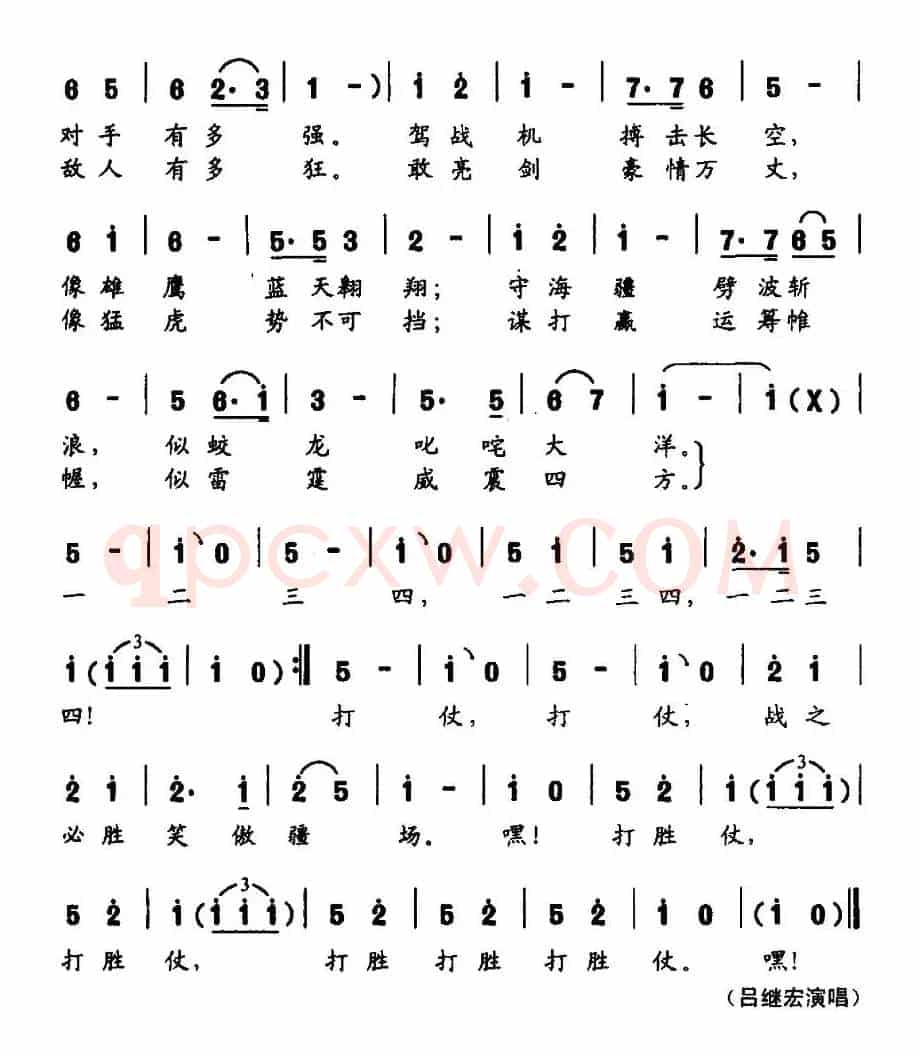能打仗 打胜仗（俞学标词 姜延辉曲）