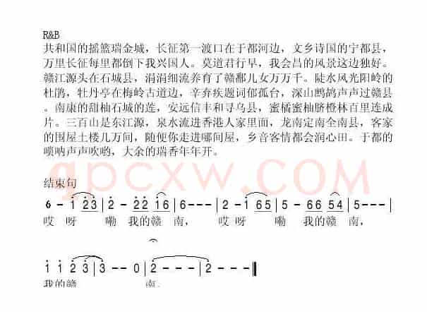 我的赣南