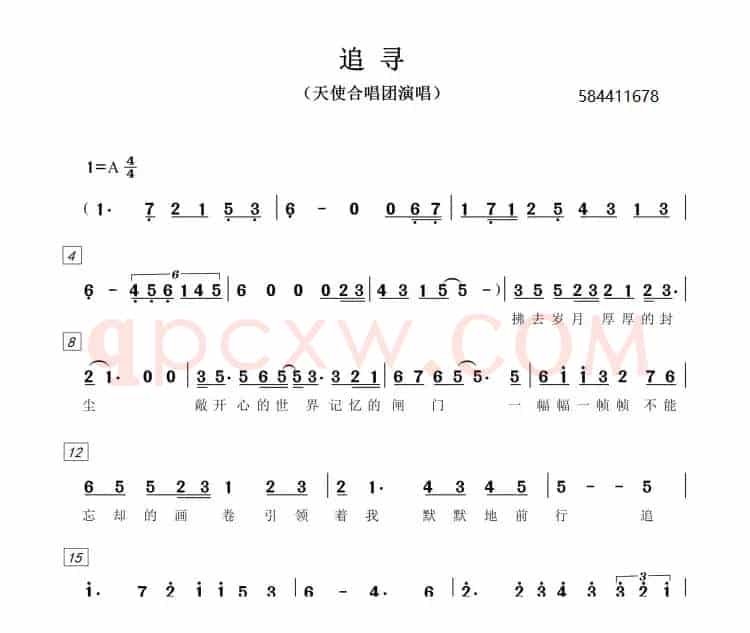 追寻二部合唱谱（天使合唱团）