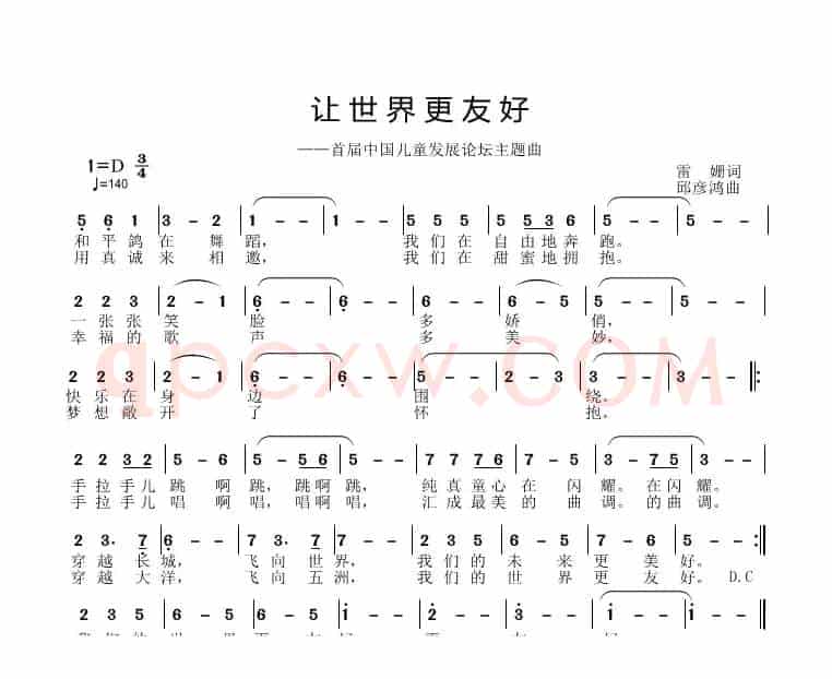 让世界更友好