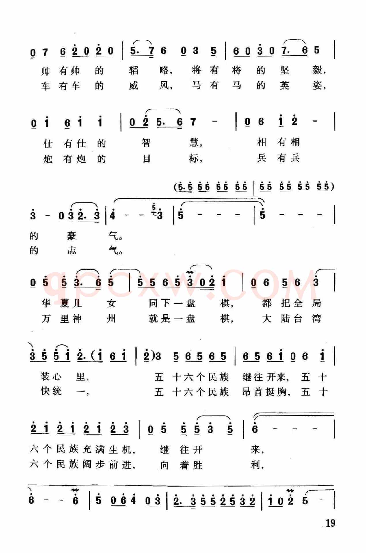 中国千年棋