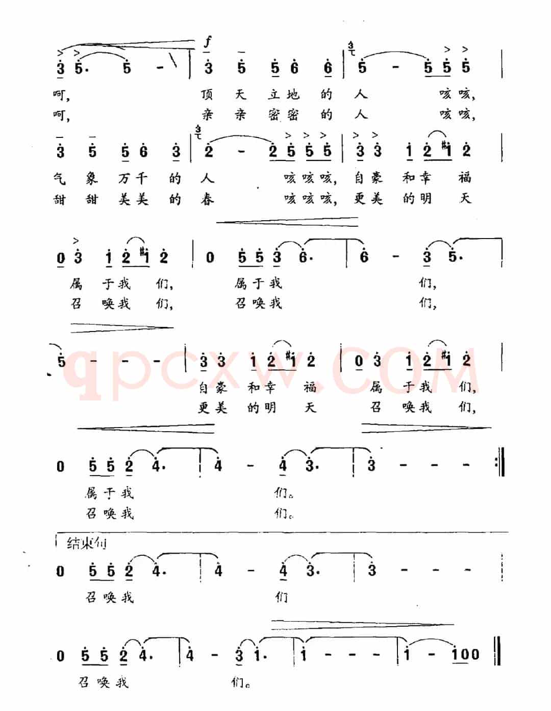我们与春天
